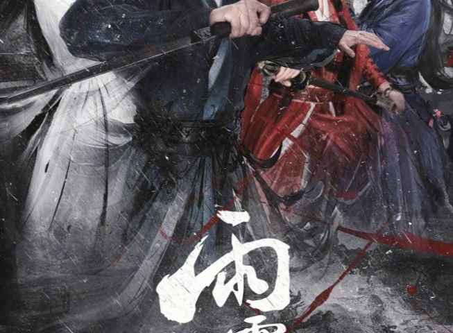 Zhan Zhao Adventures