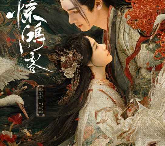A Lover in the Mortal World