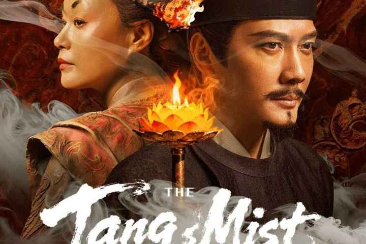 The Tang Mist