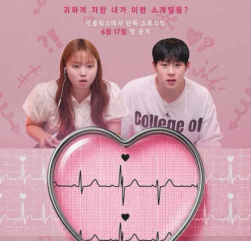 The Love Lab