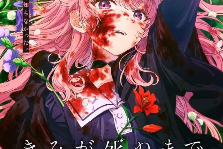 I Want to Love You Till Your Dying Day