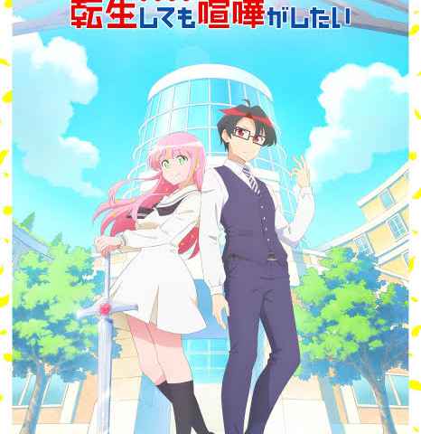 Hanaori san Still Wants to Fight in the Next Life