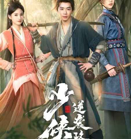 Young Swordsman
