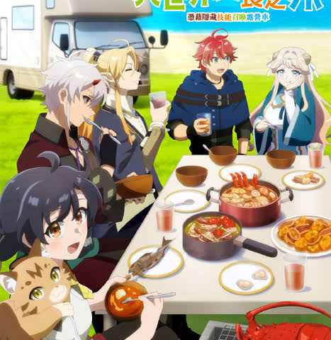 The Forsaken Saintess and her Foodie Roadtrip in Another World