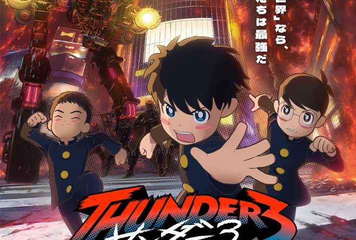 Thunder 3