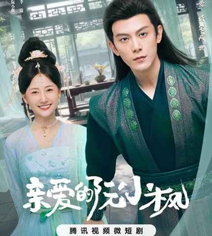Ruan Xiaofengs Royal Love Quest