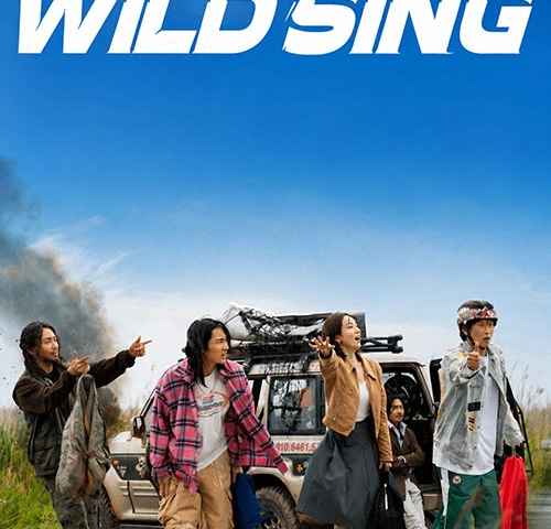 Wild Sing