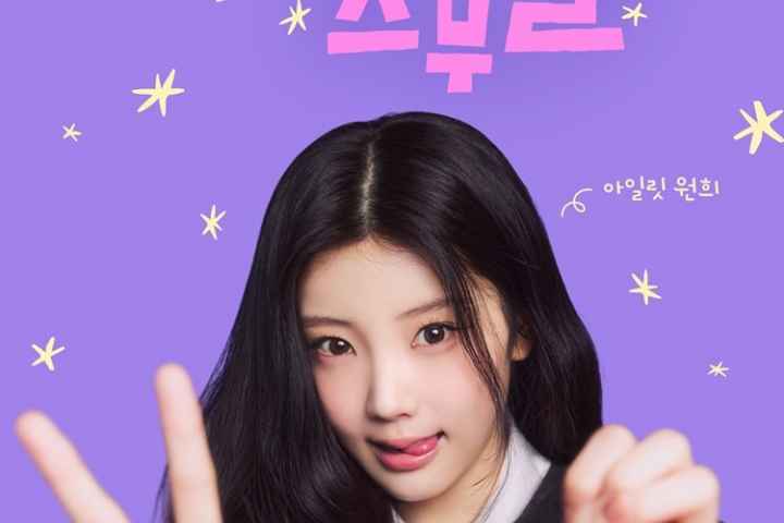 Wonhee Is Twenty