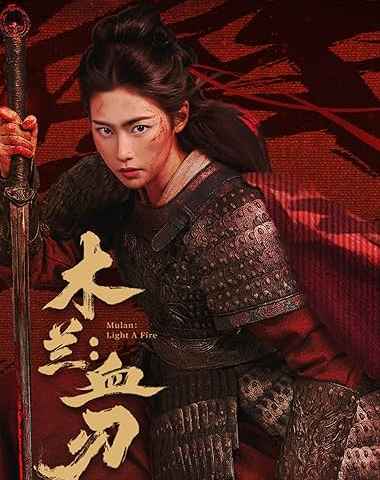 Mulan Light a Fire