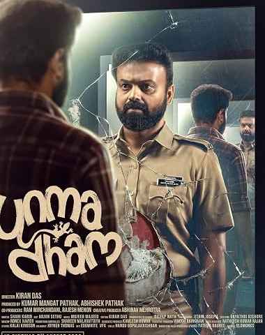 Unmadham
