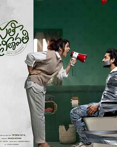 Sathi Leelavathi