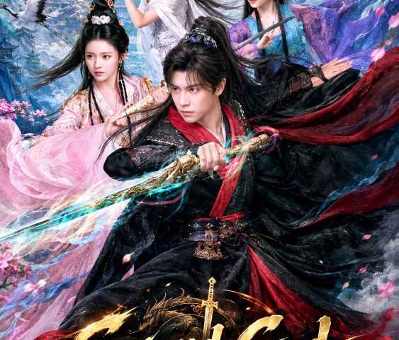 Sword God