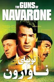 The Guns of Navarone