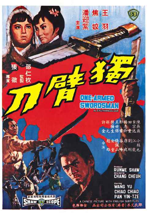 The One Armed Swordsman