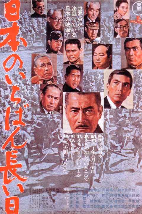 Japans Longest Day