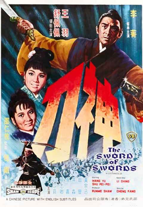 The Sword of Swords