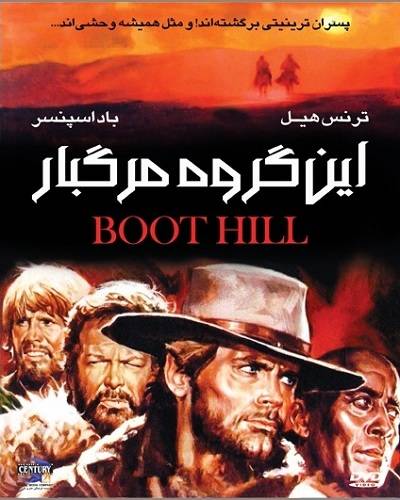 Boot Hill