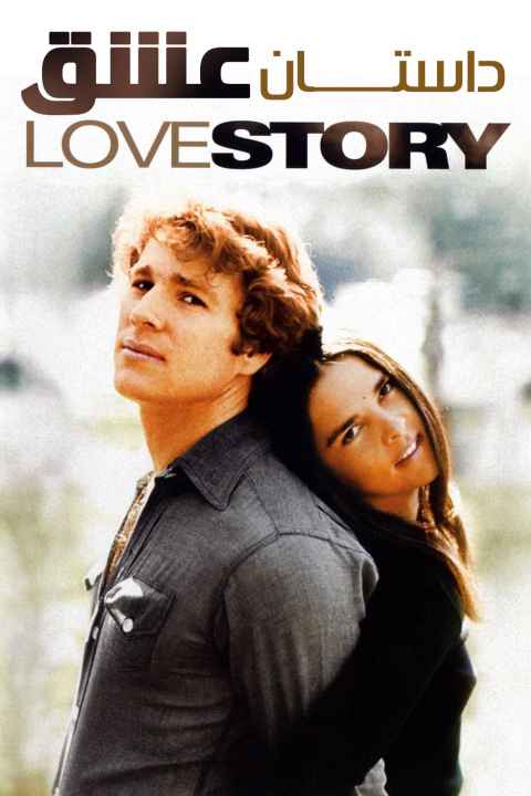 Love Story