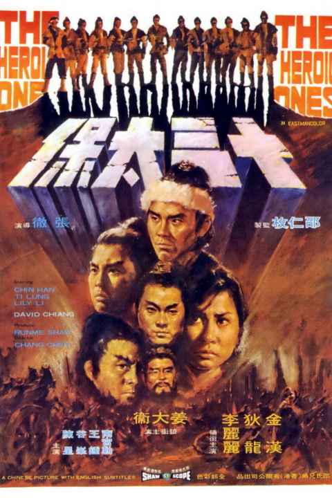 The Heroic Ones