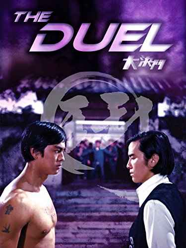 Duel of the Iron Fist