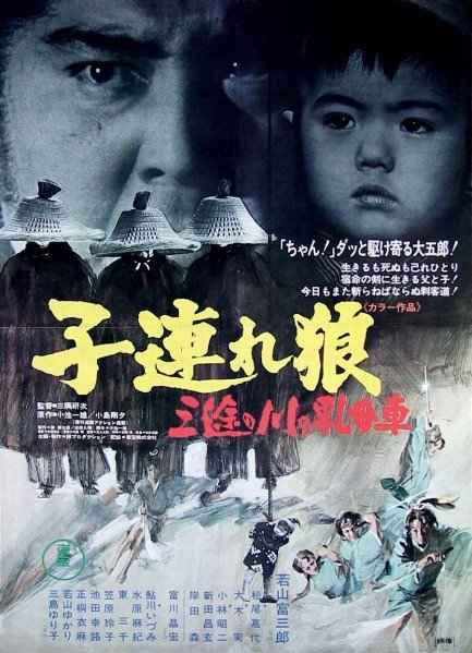 Lone Wolf and Cub Baby Cart at the River Styx
