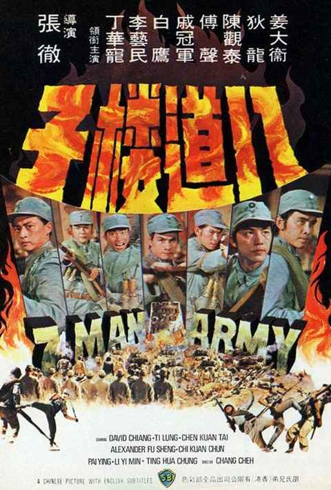 7 Man Army