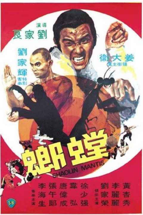 Shaolin Mantis