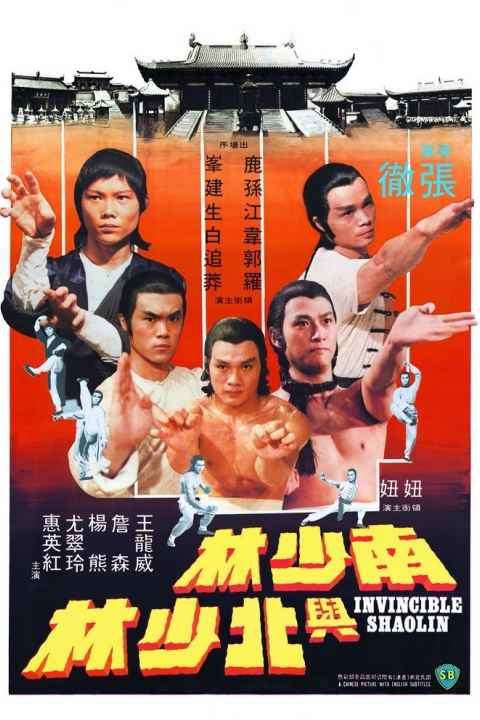 Invincible Shaolin