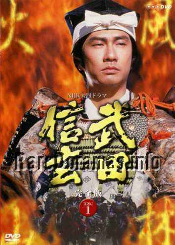 Takeda Shingen