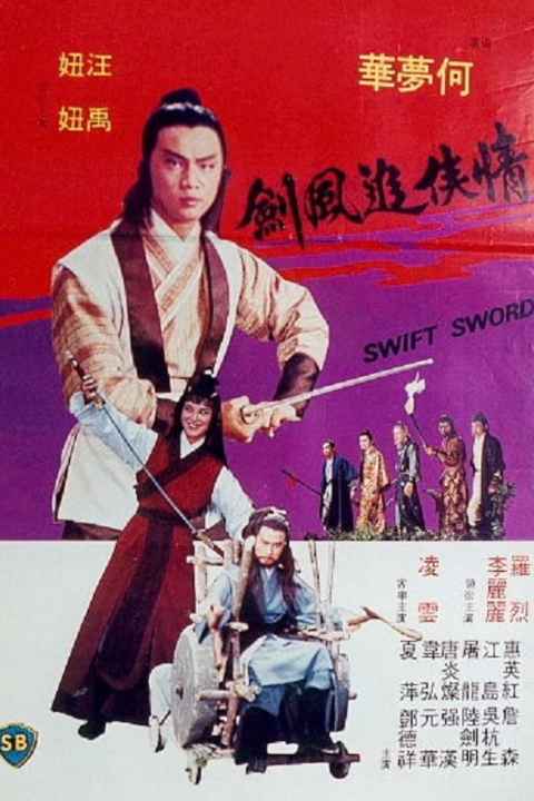 Swift Sword