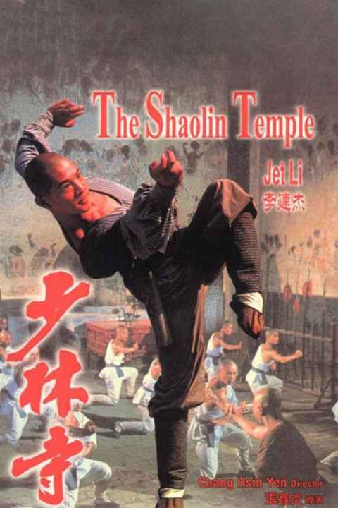 Shaolin Temple