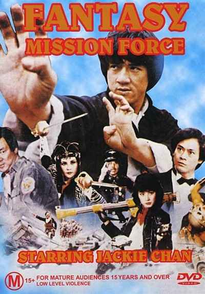 Fantasy Mission Force