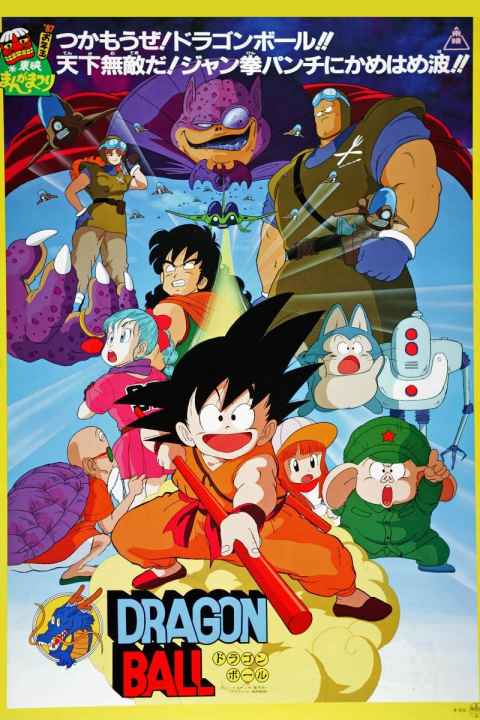 Dragon Ball Curse of the Blood Rubies