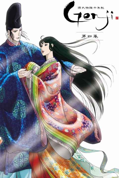 The Tale of Genji