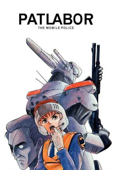 Patlabor: The Mobile Police