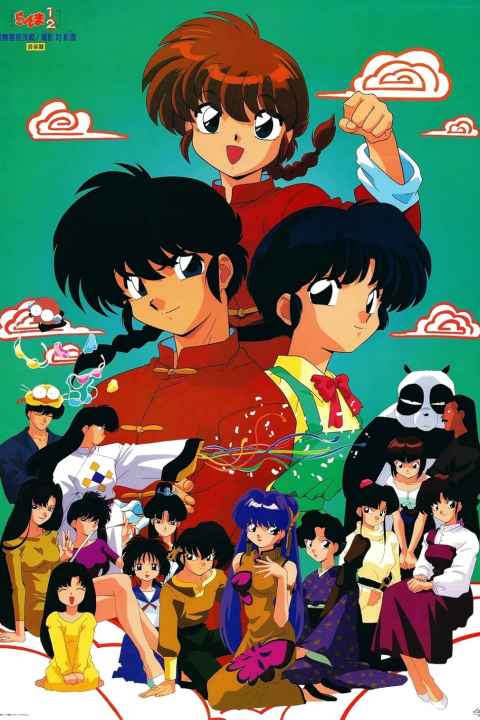 Ranma ½
