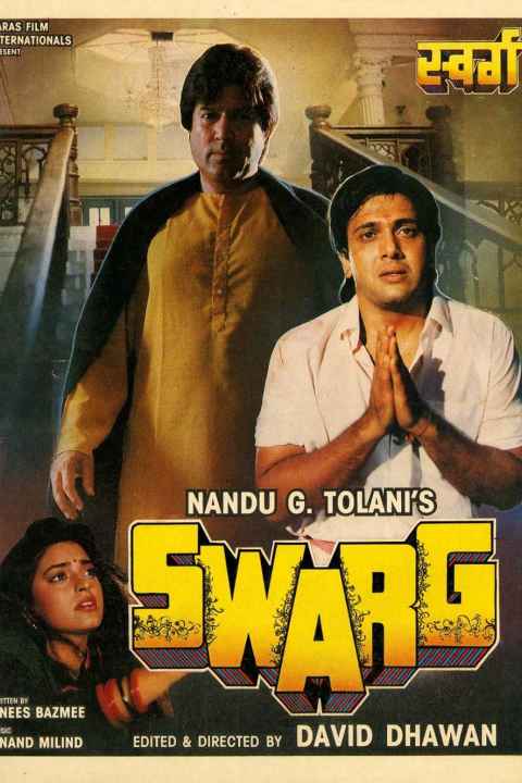Swarg