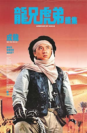 Armour of God 2 Operation Condor