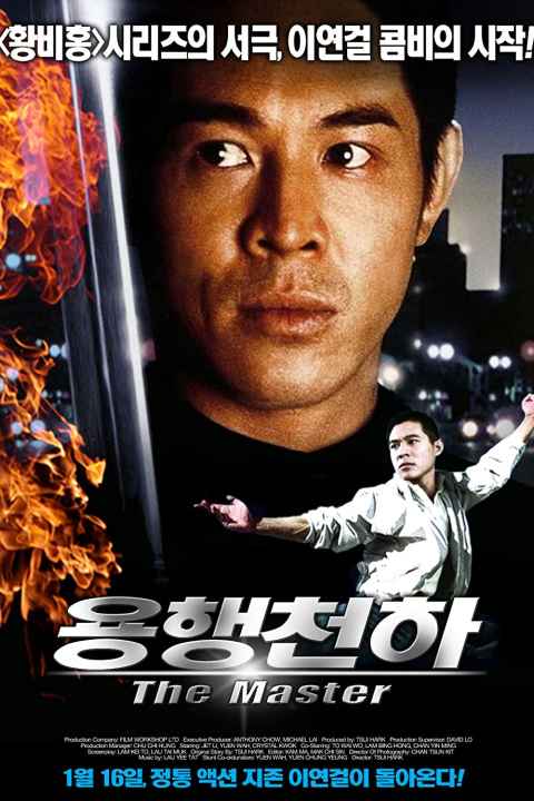 The Master