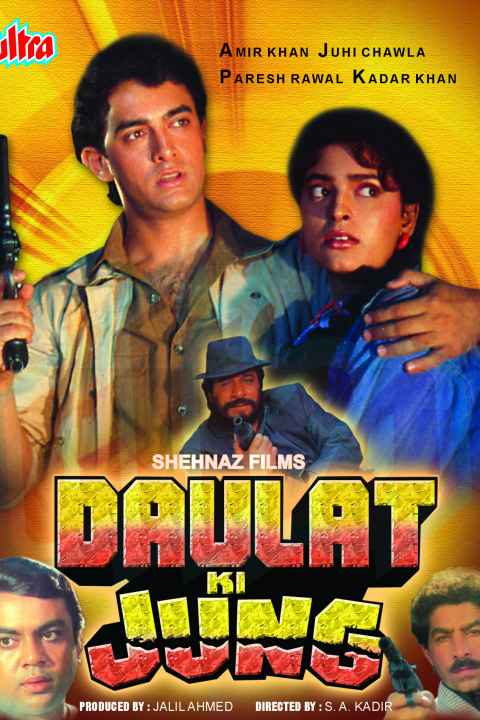 Daulat Ki Jung