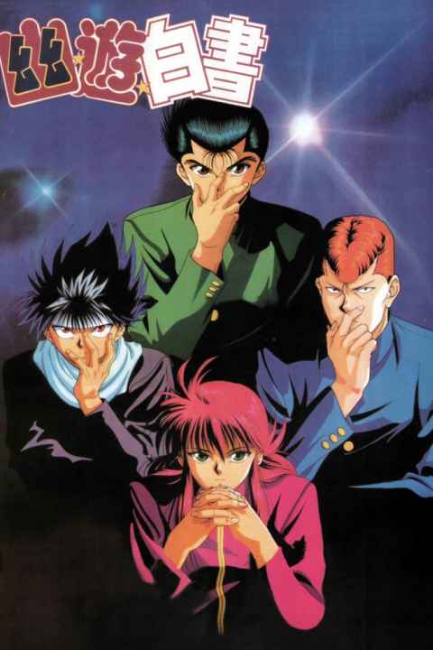 Yu Yu Hakusho: Ghost Files