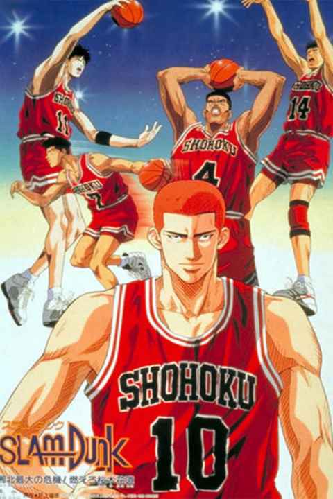 Slam Dunk