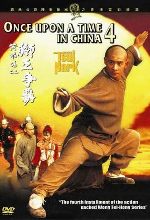 Once Upon a Time in China IV