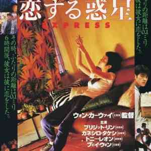 Chungking Express