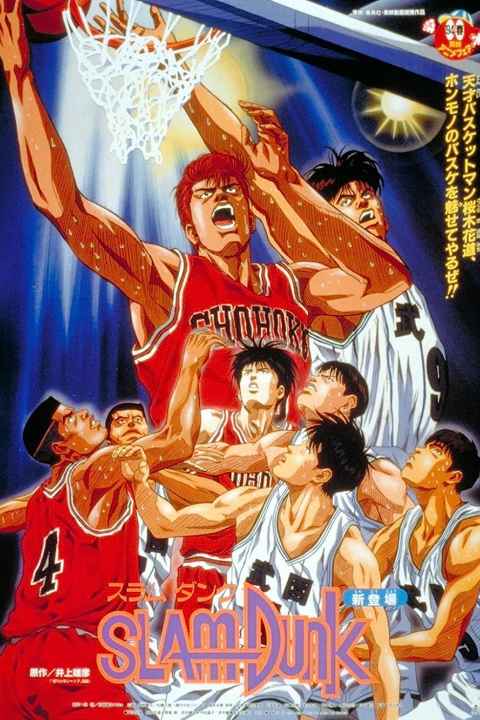 Slam Dunk The Movie