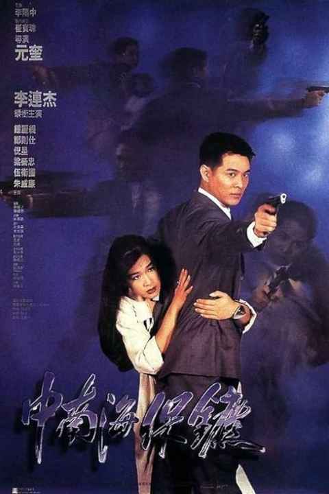 Bodyguard von Peking