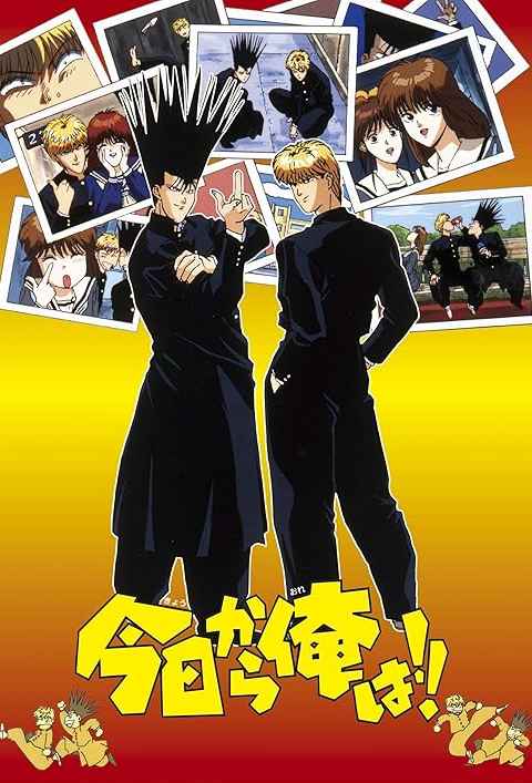 Kyou kara Ore wa