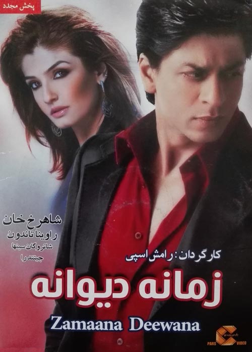 Zamaana Deewana