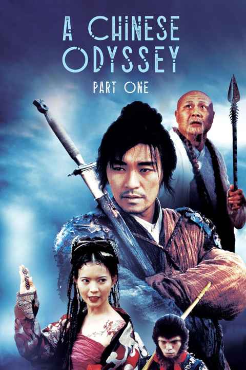 A Chinese Odyssey Part One Pandoras Box