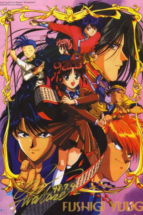 Fushigi Yûgi - The Mysterious Play
